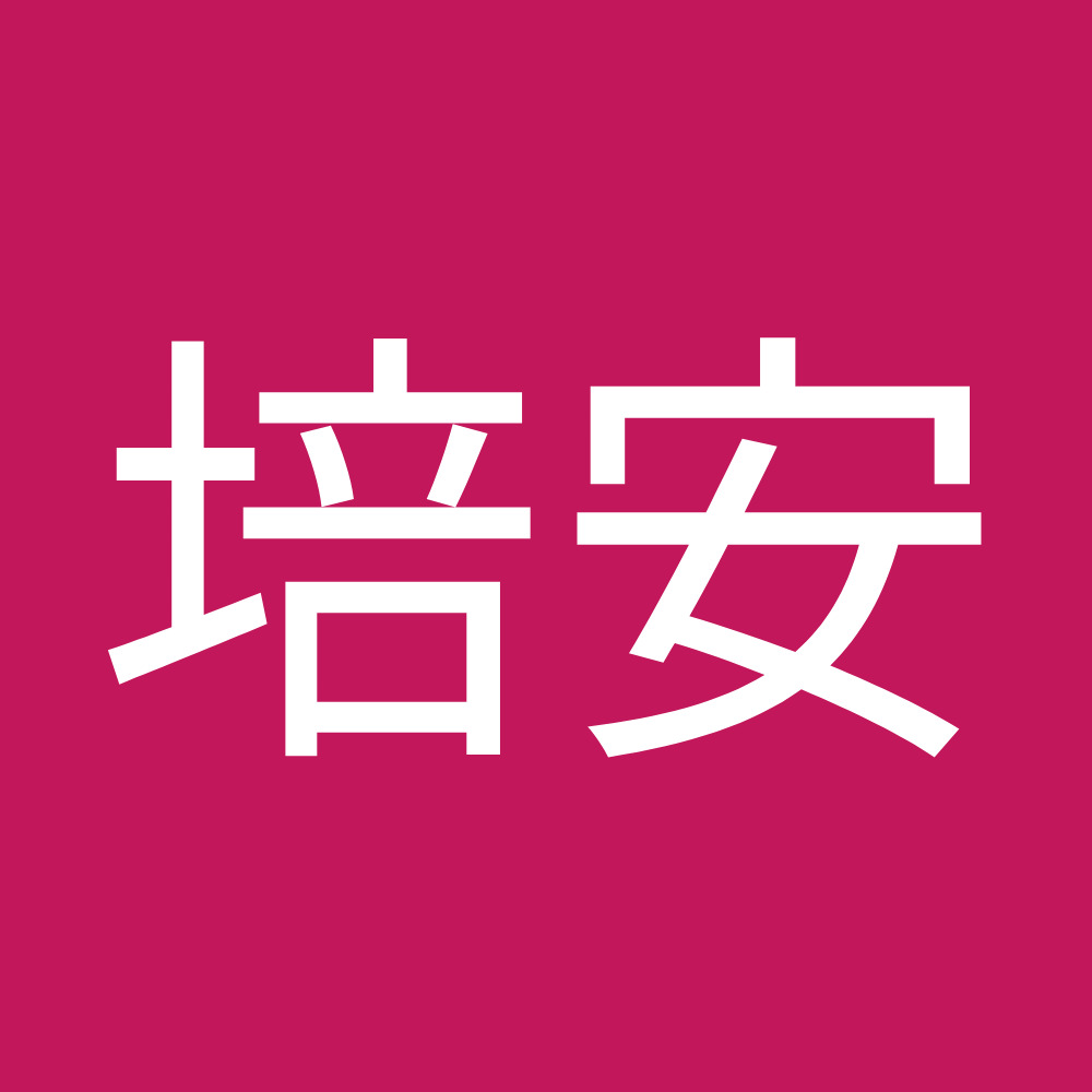 Meet your Posher, 培安